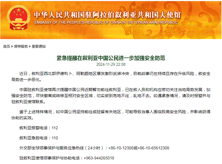 敘利亞爆發(fā)激烈沖突，數(shù)百名恐怖分子死傷！我使館發(fā)布緊急提醒