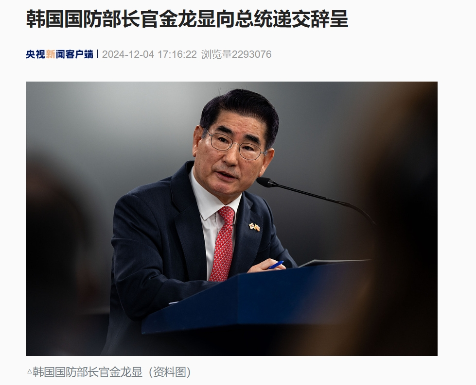 韓國國防部長致歉并辭職，韓媒：韓軍要求各軍種“保持高度戒備”