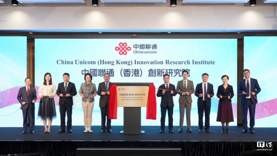 中國(guó)聯(lián)通成立香港創(chuàng)新研究院，發(fā)布國(guó)際品牌 UniCom