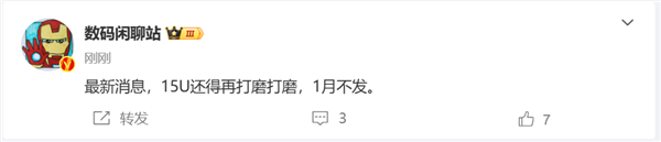 最強徠卡移動影像！小米15 Ultra持續(xù)打磨中：1月不發(fā)布
