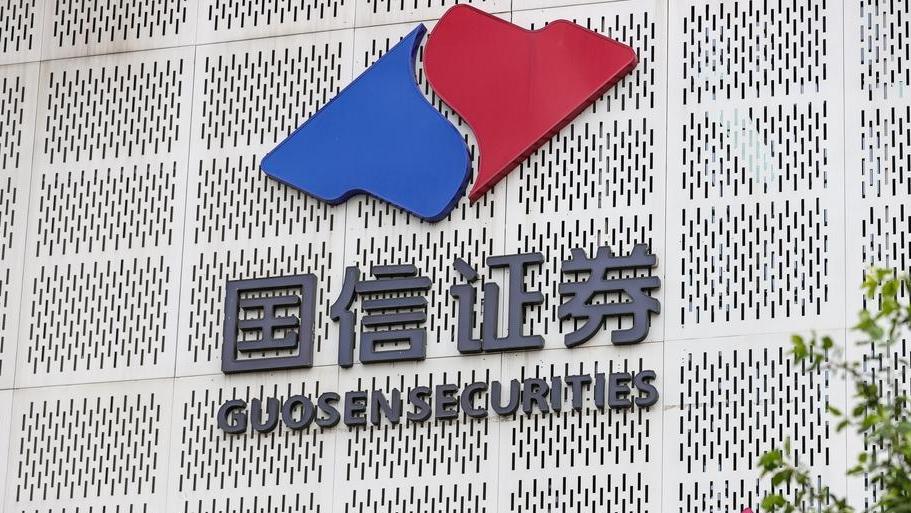 “國信+萬和”收購細節(jié)披露，交易價格確定為51.92億