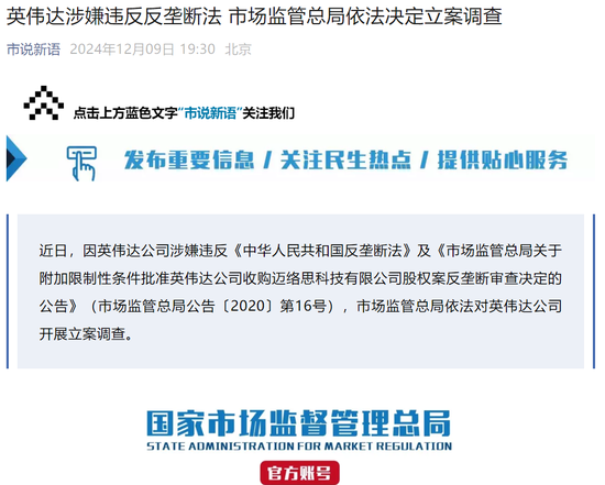 英偉達(dá)，突發(fā)！被立案調(diào)查