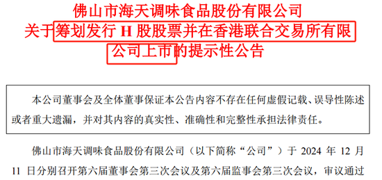 2600億A股巨頭宣布：擬H股上市！