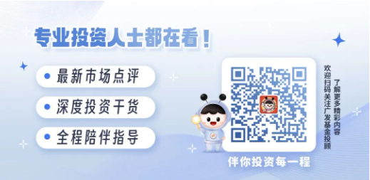 主理人面對(duì)面| 當(dāng)一個(gè)組合專注指數(shù)、風(fēng)格輪動(dòng)、主理人帶投，將碰撞出怎樣的火花？