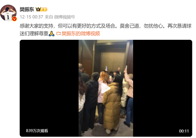 多位“大V”道歉！造謠、拉踩……多平臺清理國乒“飯圈”