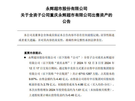 大漲105%后，牛股被清倉！