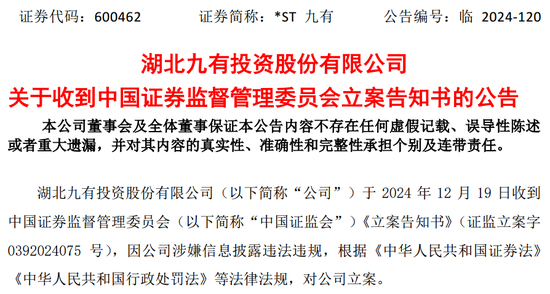 提前跌停！又有A股被立案