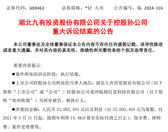 提前跌停！又有A股被立案