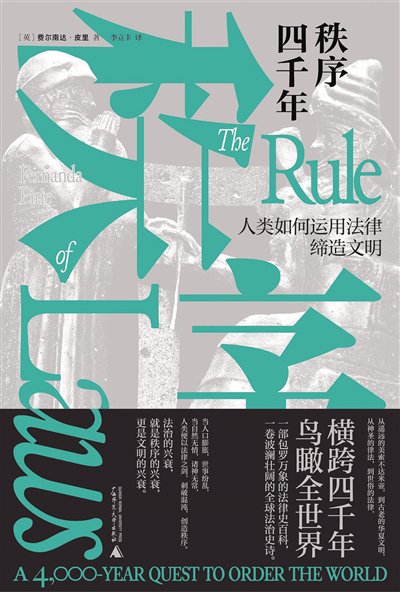 在秩序之外，法律還可以做什么？