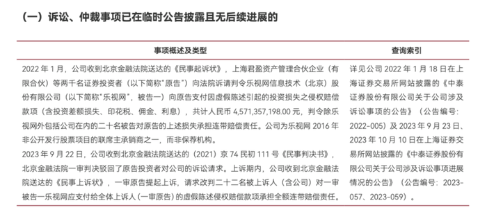 金通靈財(cái)務(wù)造假余波未了：華西、光大、國海3家券商將站上被告席