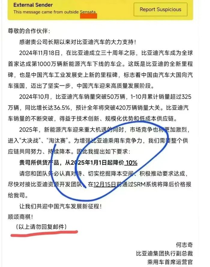 賈躍亭曾投資的摯達(dá)科技，揭開“比亞迪降價(jià)風(fēng)波”B面