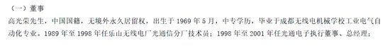 晚間突發(fā)，兩家A股公司實(shí)控人被立案