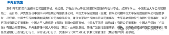 國壽、人保、太平、中信保 四大副部級央企換帥！保險業(yè)加速深度轉(zhuǎn)型
