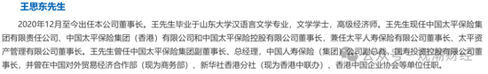 國壽、人保、太平、中信保 四大副部級央企換帥！保險業(yè)加速深度轉(zhuǎn)型