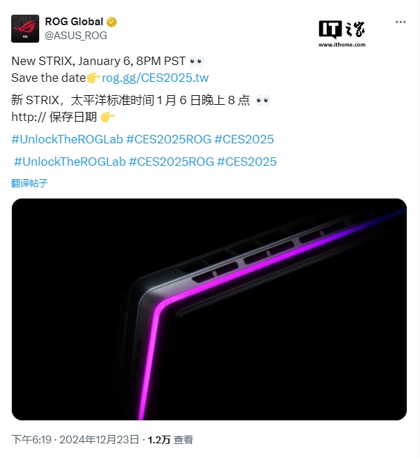 華碩 CES 2025 將發(fā)布新款 ROG Strix 游戲本，RGB 燈效再升級