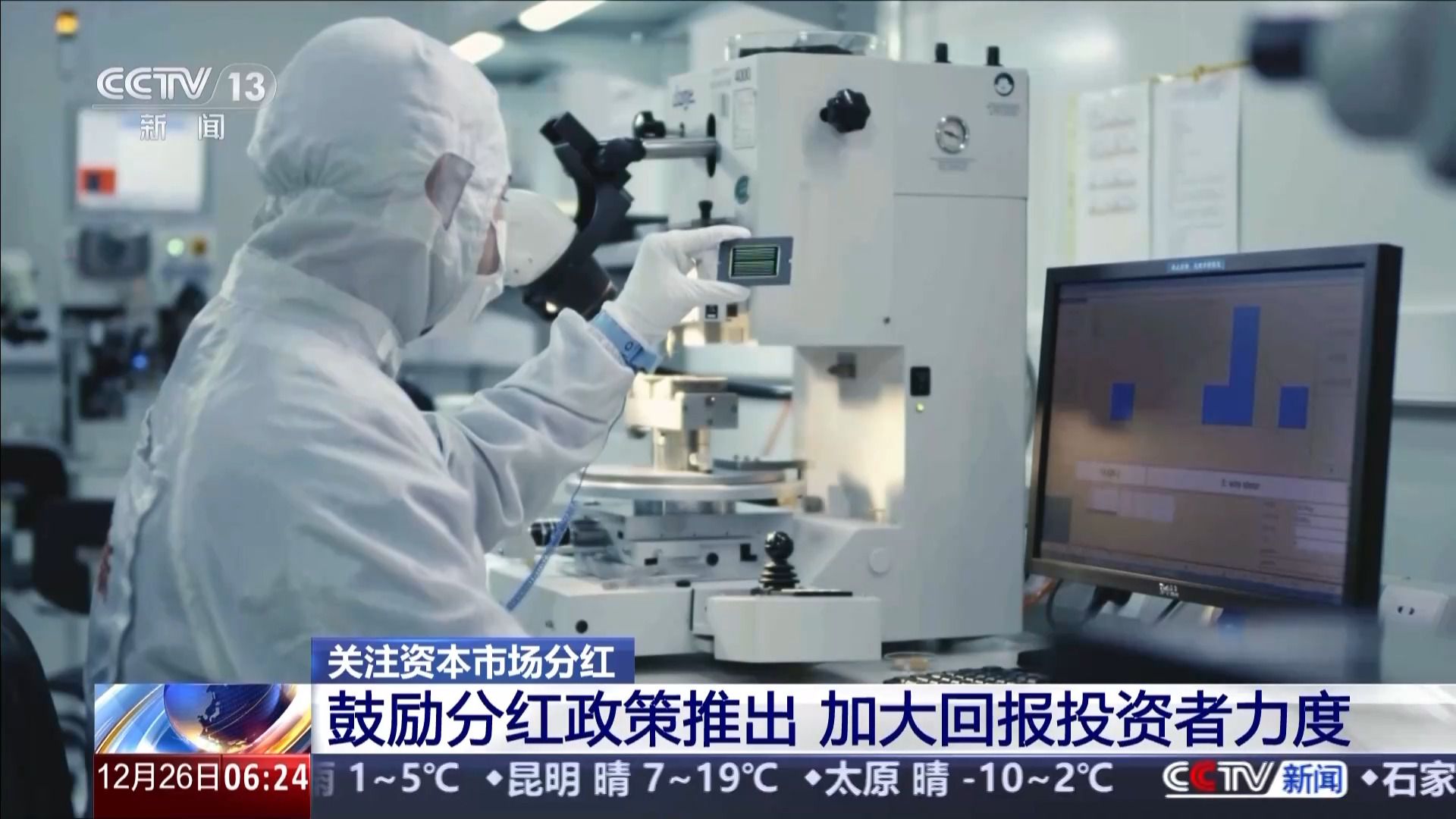 A股上市公司分紅總額創(chuàng)歷史新高 投資者將有何收獲？