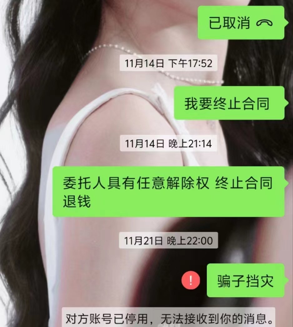 游戲退費(fèi)騙局：多個(gè)社交平臺(tái)引流，以法律咨詢?yōu)槊叭﹀X(qián)”