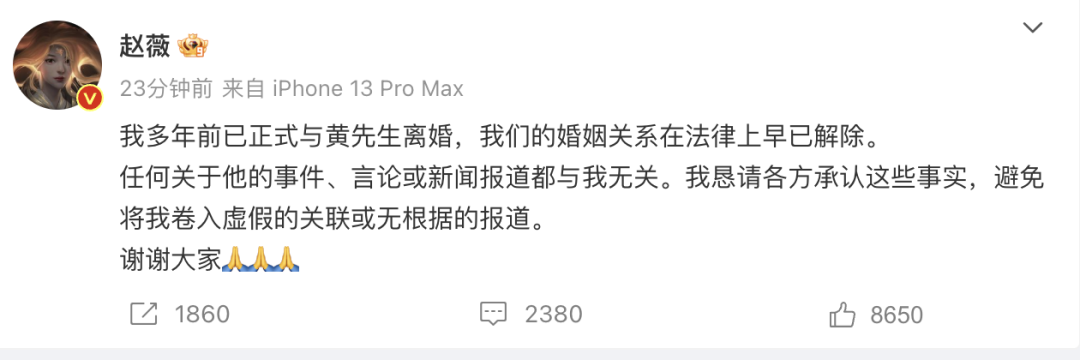 趙薇宣布：多年前已離婚！黃有龍再傳債務(wù)風波