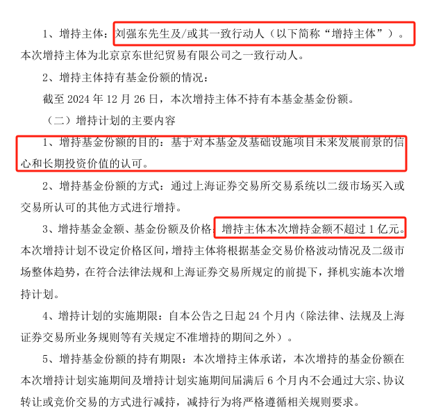 劉強東，出手！