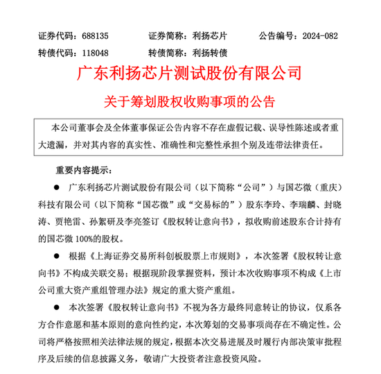又一A股出手，收購！