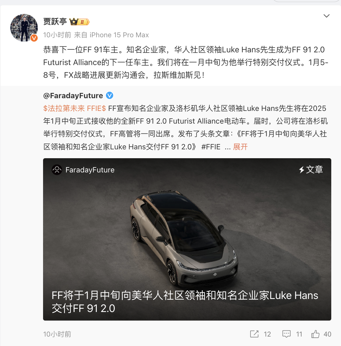 賈躍亭又有新動作！法拉第未來一度漲超80%！發(fā)生了什么？