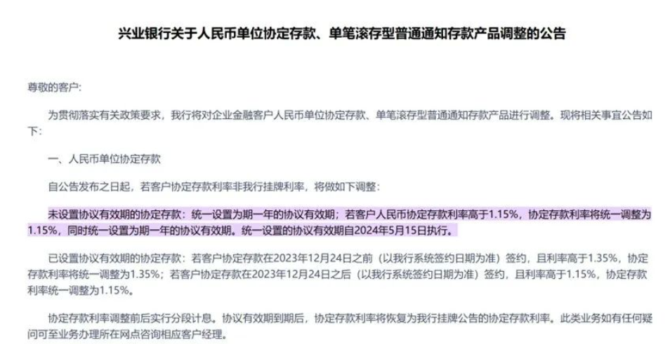 注意！這類存款產(chǎn)品，有銀行做調(diào)整