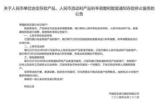 注意！這類存款產(chǎn)品，有銀行做調(diào)整