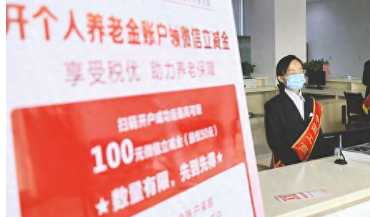 好心幫避稅？工商銀行“背著”用戶開通養(yǎng)老金賬戶 被判賠5000元