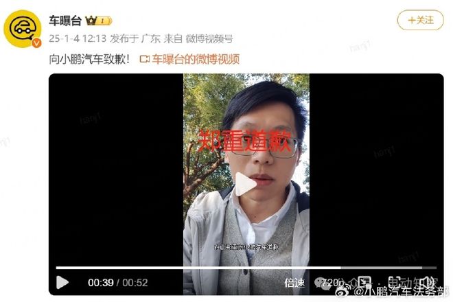 小鵬法務(wù)部出手：賠償+道歉，網(wǎng)友一片叫好！