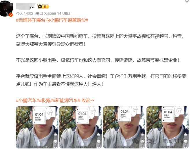 小鵬法務(wù)部出手：賠償+道歉，網(wǎng)友一片叫好！