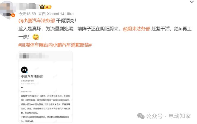 小鵬法務(wù)部出手：賠償+道歉，網(wǎng)友一片叫好！