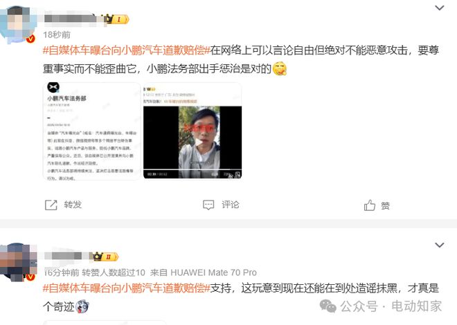 小鵬法務(wù)部出手：賠償+道歉，網(wǎng)友一片叫好！