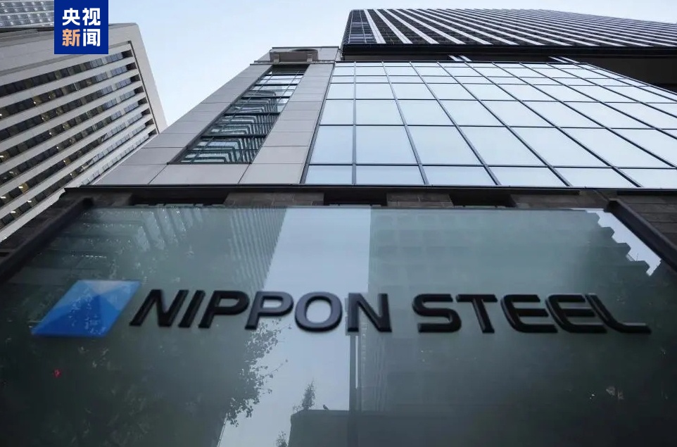 日本制鐵公司計(jì)劃就收購美國鋼鐵公司受阻起訴美政府