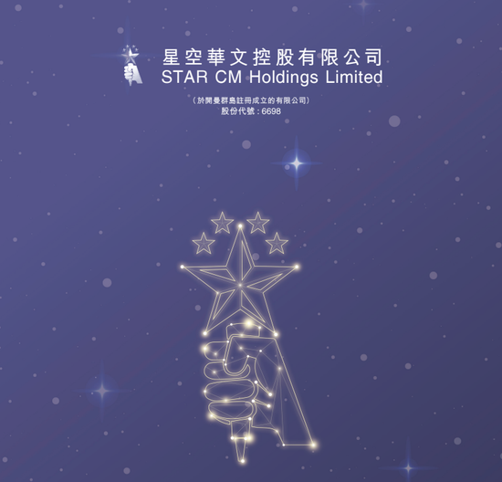 星空華文：為節(jié)省審計(jì)費(fèi)用，將審計(jì)師「安永」換為國富浩華
