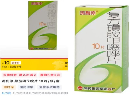 停售召回！國家藥監(jiān)局叫停“瀉利?！?，背后知名藥企竟迎來兩連板