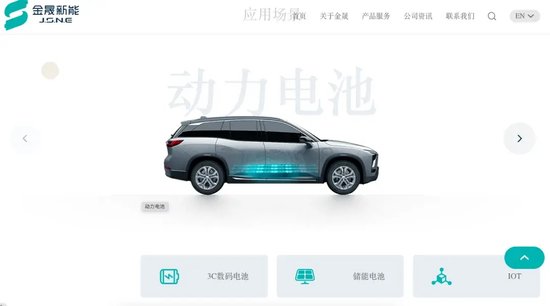 金晟新能靠“變廢為寶”年入29億，五兄弟帶著小舅子沖刺IPO