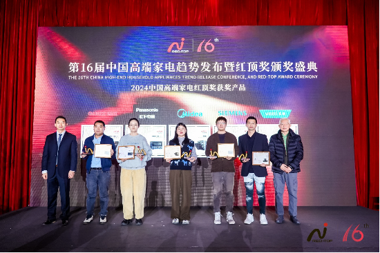 華帝大飛碟煙機斬獲紅頂獎，引領高端廚電新趨勢