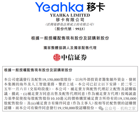 移卡配股增資僅兩日股價(jià)狂瀉超20%！支付業(yè)務(wù)遇冷高管薪酬穩(wěn)居高位