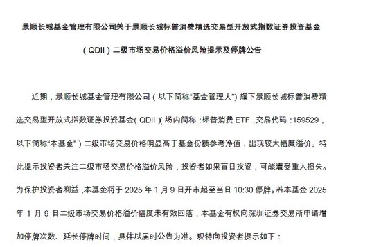 9倍換手，51%溢價！明起停牌