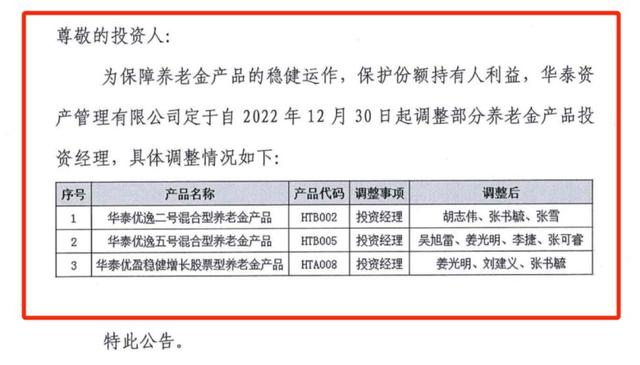 券商資管也出老鼠倉，前投資經(jīng)理被罰沒4154萬，遭市場禁入10年