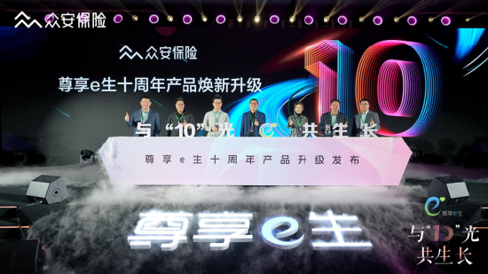 眾安健康險(xiǎn)產(chǎn)品、服務(wù)雙升級(jí)：未來(lái)將重點(diǎn)填補(bǔ)帶病、慢病人群保障需求