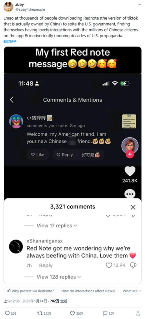 反擊美國(guó)政府！大量美國(guó)網(wǎng)民涌入中國(guó)社交APP