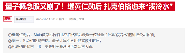 量子領(lǐng)域再起波瀾！微軟吹響量子號角，概念股集體狂飆