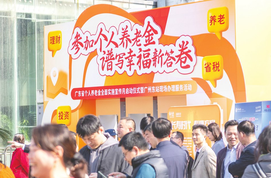 個人養(yǎng)老金制度全面實施“滿月”