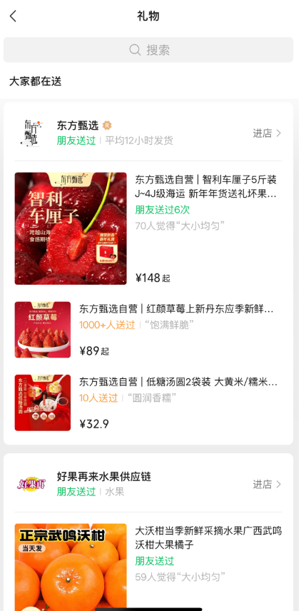 微信聊天框增加“送禮物”入口！影響多大？