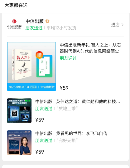 微信聊天框增加“送禮物”入口！影響多大？