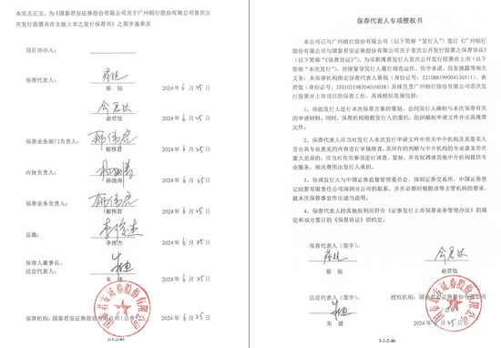 新年“折戟”！國泰君安證券