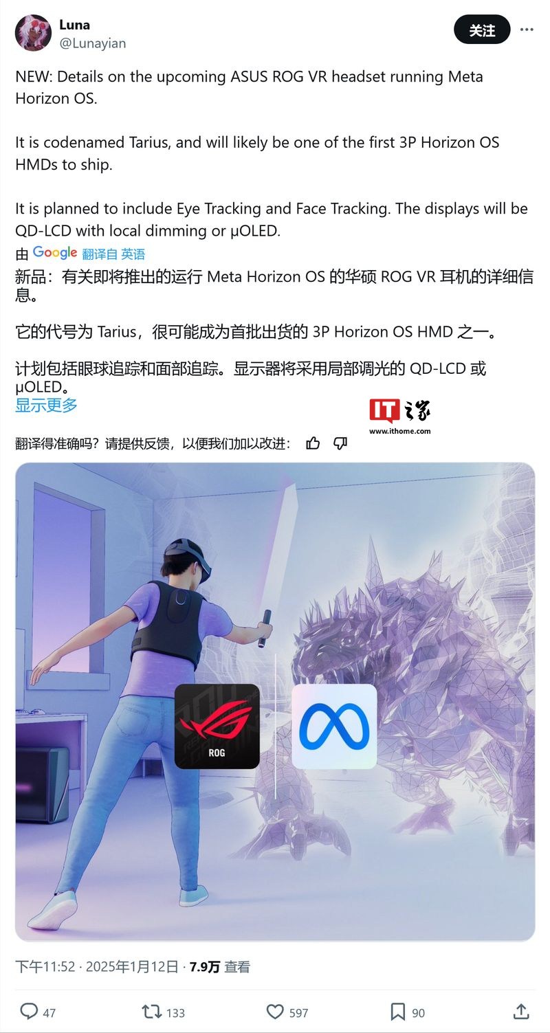 眼動(dòng)追蹤 + 頂級(jí)屏幕：華碩 ROG Tarius VR 頭顯曝光，有望成高端游戲新王者