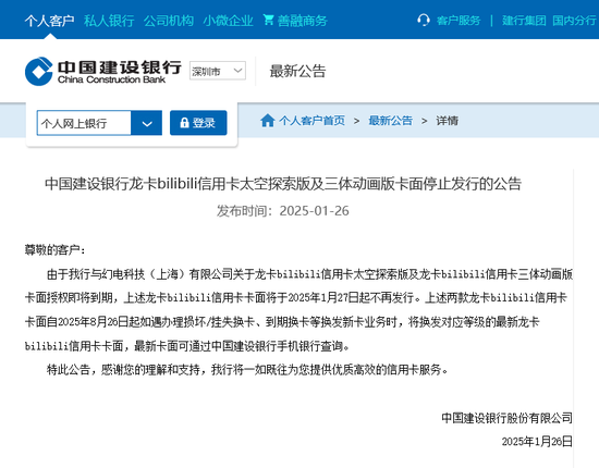 Bilibili也不討喜？建行、郵儲繼續(xù)停發(fā)聯(lián)名信用卡，去年約百款聯(lián)名卡退出市場
