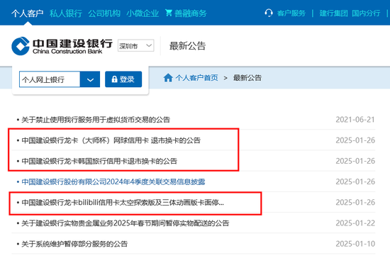 Bilibili也不討喜？建行、郵儲繼續(xù)停發(fā)聯(lián)名信用卡，去年約百款聯(lián)名卡退出市場